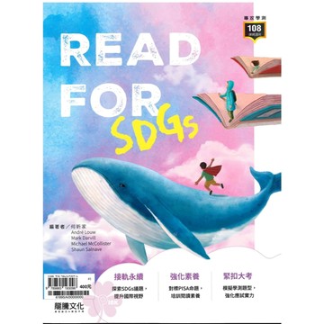 高中「龍騰出版」專攻學測_英文_READ FOR SDGs🧑‍🏫亂GO天堂