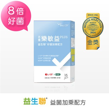 【益菌加倍】 樂敏益 PLUS(15包/盒)：L-137® 乳酸菌益源質®+百億益生菌+益生元，益生聯® 八倍好菌成長配方  ｜BioJOY｜百喬生醫