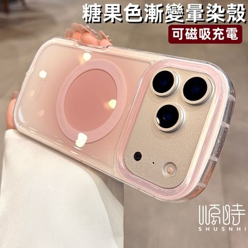 暈染漸變 防摔殼 磁吸 手機殼 適用 蘋果 iPhone 17 Air 16 15 14 13 Pro max 保護殼
