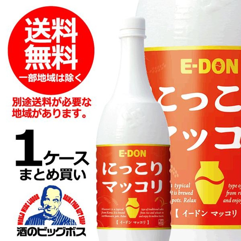 マッコリ 送料無料 イードン 二東 マッコリ 6度 1ケース/1000ml×15本