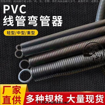台灣出貨線管彎管器免運 彎管器 手動 加長1米5彎簧pvc線管彈簧電工穿線3分4分6分管彎管神器