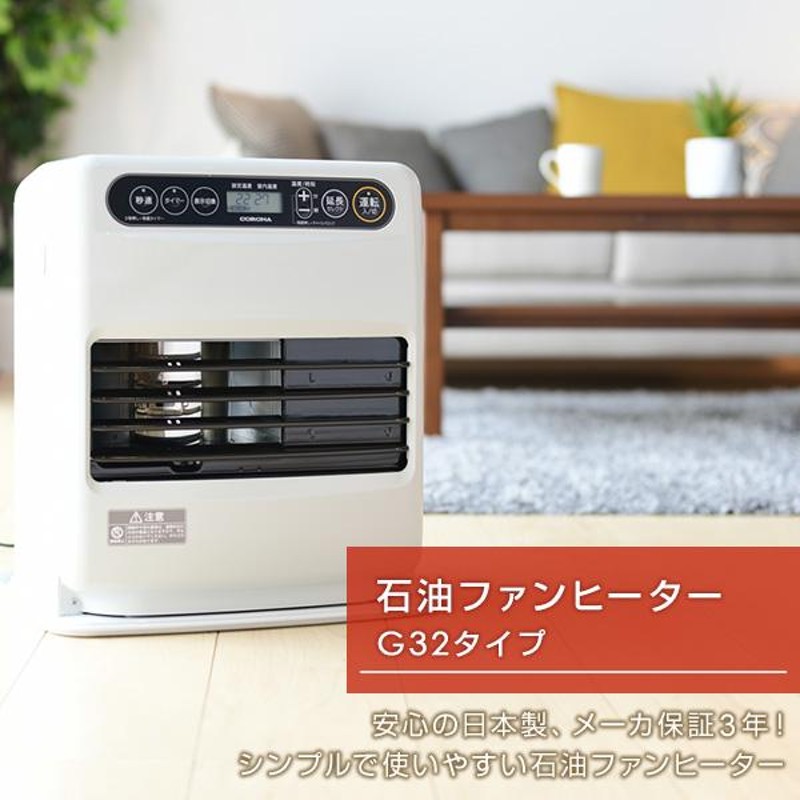 おすすめ コロナ ファンヒーター FH-G3220Y 22年製 ファンヒーター 