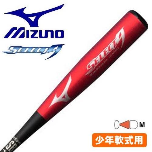 ミズノ MIZUNO 野球 バット 少年軟式 セレクトナイン セレクト9 金属バット | LINEブランドカタログ