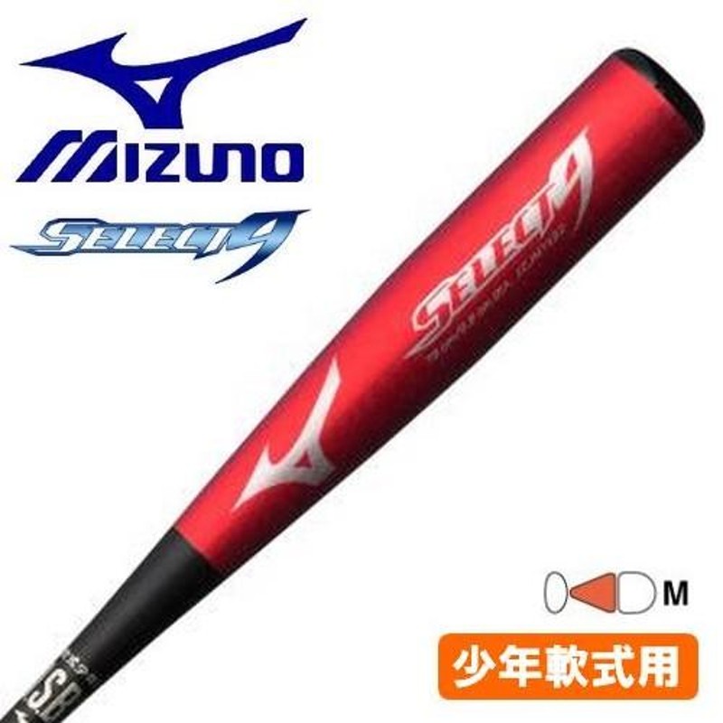 ミズノ MIZUNO 野球 バット 少年軟式 セレクトナイン セレクト9 金属 