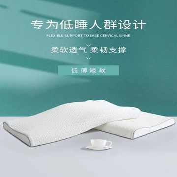 低頭枕 慢回彈記憶棉低枕頭帶枕套單人一只成人護頸椎兒童枕頭芯套裝 【年終特惠】
