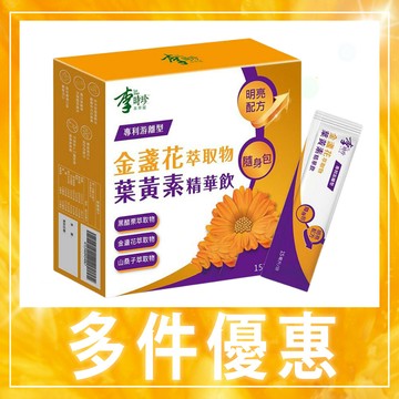 李時珍金盞花葉黃素精華飲 (12入/盒)
