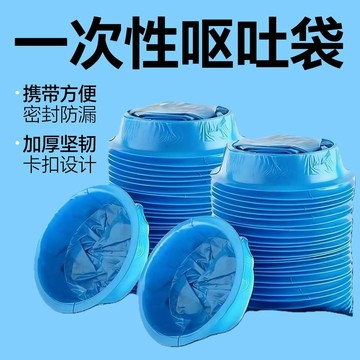🔥臺灣出🔥【20入！聚划算！】嘔吐袋一次性車用密封便攜兒童醫院病人孕婦孕吐袋應急嘔吐處理袋
