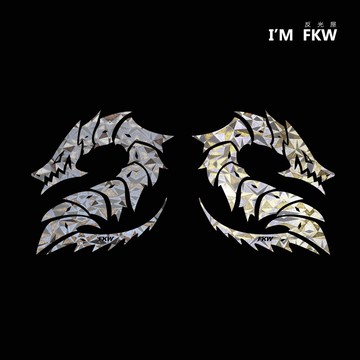 反光屋FKW  闇龍 龍 鑽石紋 DRG 反光貼紙 潮流風格 機車 重機 防水防曬貼紙簍空 高亮度貼紙 質感佳