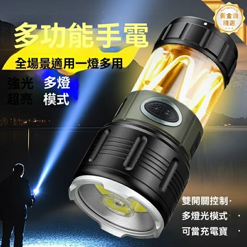 【強光超長續航】戶外手電筒 露營燈 野營燈 充電手電 多功能照明 便攜防水 家用應急 野外探險必備