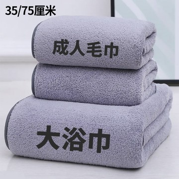 台灣熱賣網紅珊瑚絨浴巾加厚成人大浴巾家居日用吸水毛巾浴巾套裝0701 SSLX