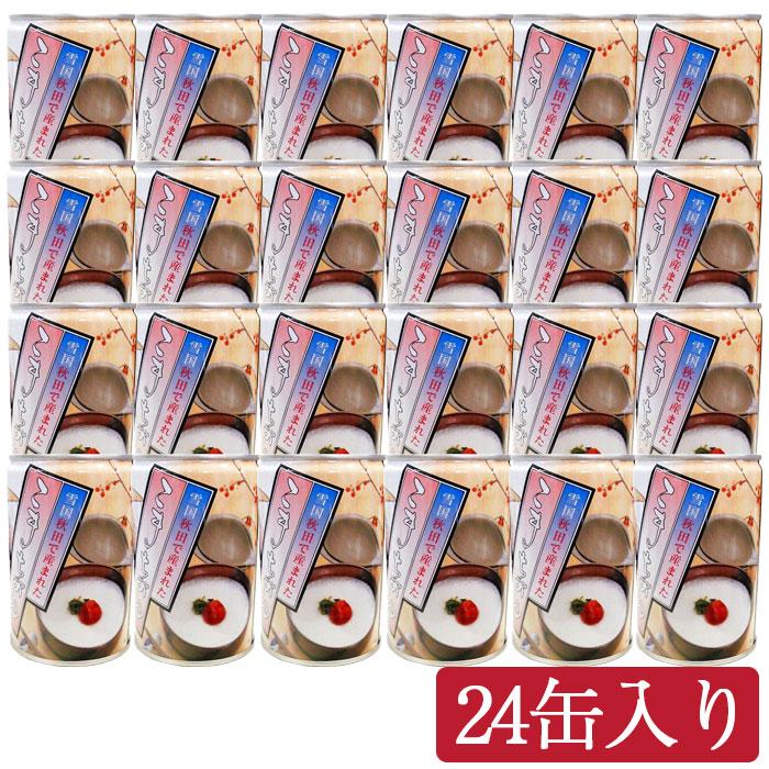 こまちがゆ 280g×24缶入 無添加自然食品 5年保存 こまち食品 お歳暮 のし対応可