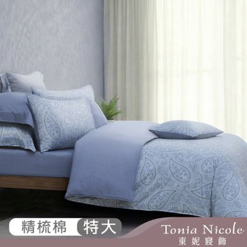 Tonia Nicole 東妮寢飾 沁藍織影100%精梳棉兩用被床包組(特大)