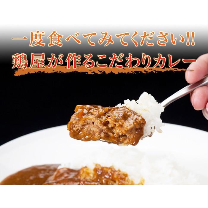 焼き鳥屋が作る鶏ハンバーグカレー 4パックセット 鶏ハンバーグのお惣菜レトルトカレー 鳥益