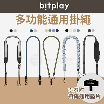 bitplay 手機背帶 手機殼掛繩 風格掛繩 撞色掛繩 多工機能背帶 通用墊片 手機背帶掛繩 手機繩