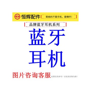 恒輝系列藍牙耳機運動耳機藍牙無線頸掛脖頭夾耳耳機降噪
