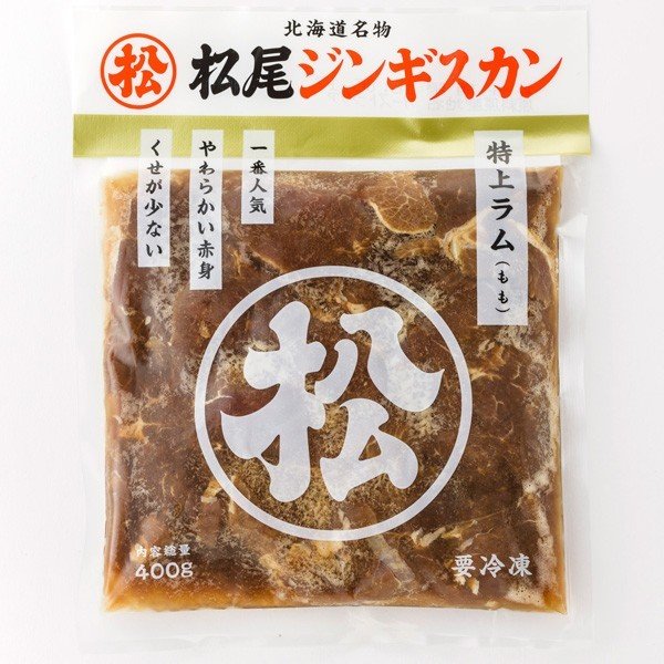 松尾ジンギスカン　特上ラム（もも）400g