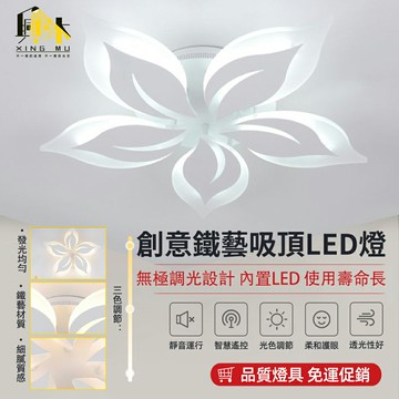 【台灣現貨】110V超薄客體隱形吸頂燈 紫荊花客體LED 無極調光臥室照明燈 餐廳平板燈