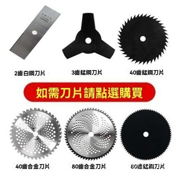 打除割草機通用錳鋼刀片閤金圓鋸片電動汽油割灌機配件高硬度刀片 DNME