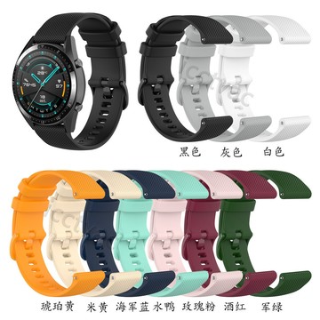 【免運】高品質小格紋表帶適用華為watch GT3手表表帶華為GT3智能手表表帶