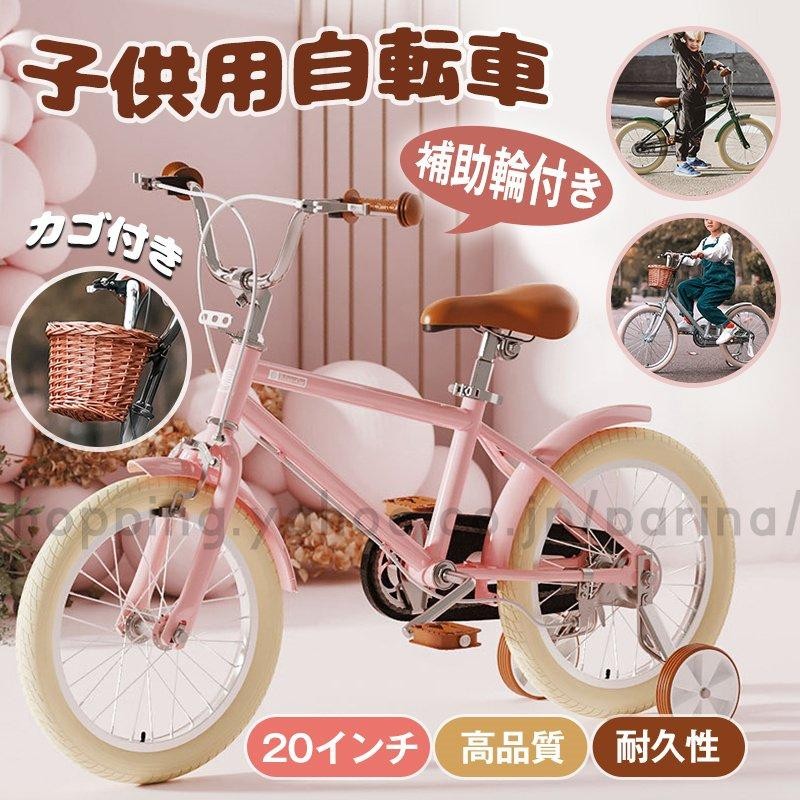 ☆即納☆子供用自転車 誕生日プレゼントキッズバイク 贈り物 高さ調節