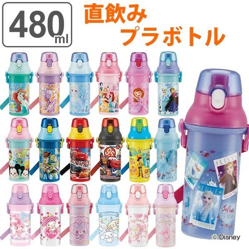 水筒 キッズ 480ml 抗菌 直飲み ワンタッチ プラスチック キャラクター （ 食洗機対応 AG 銀 軽量 ワンタッチ 子供 ）7261a -  www.newschattogram24.com