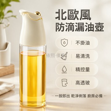 台灣出貨✨ 玻璃油壺 自動開合設計 500ml大容量 廚房調料分裝瓶 矽膠喇叭口防滴漏