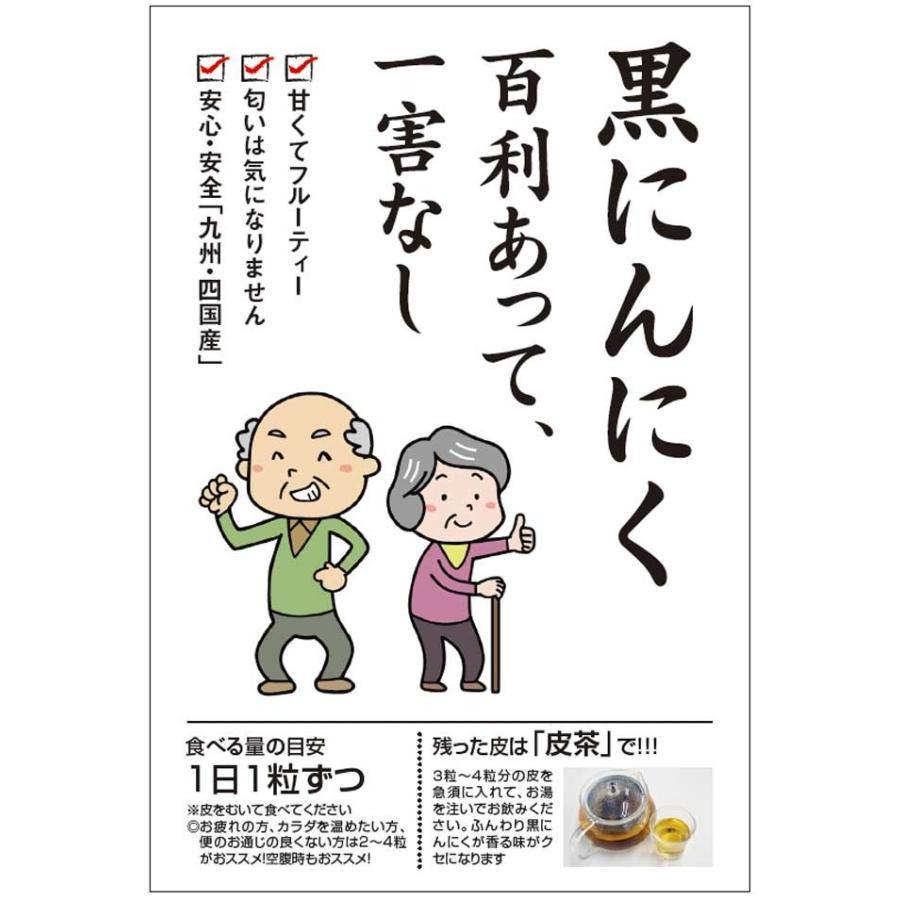 宮崎県産 もみき黒にんにく　くろまる　３0片×２袋（１２０ｇ以上×2袋）