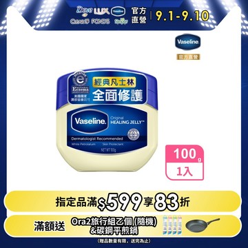 Vaseline 凡士林經典高純修護凝膠100g