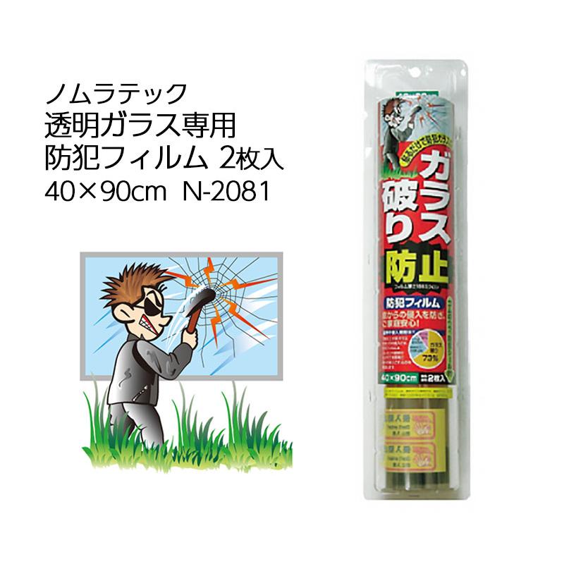 インナーウインドまどまど FIX窓 防犯合わせガラス[透明3mm+不透明4mm][幅1700×高500] サッシ、窓