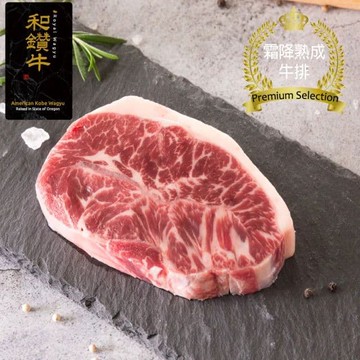 【漢克嚴選】美國產和鑽牛霜降熟成嫩肩牛排50片組(150g±10% /片)