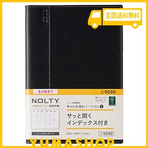 能率 NOLTY 手帳 2023年 4月始まり B6 バーチカル キャレル ブラック 9090