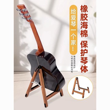 【工廠直銷】可開發票/特惠 免運 支架 吉他支架 吉他架貝斯支架家用折疊吉他支架古典落地實木通用吉他便攜放置架特惠/開立發票 全館八折 Z1025