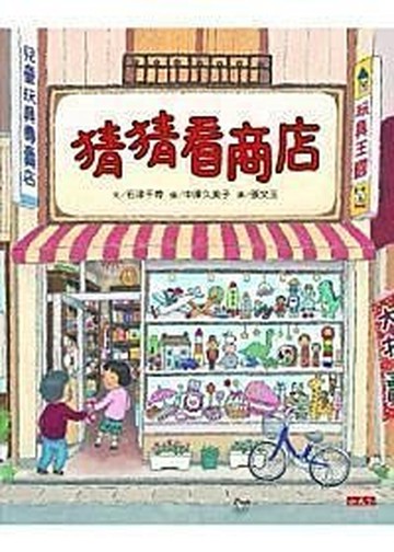 小天下_猜猜看商店