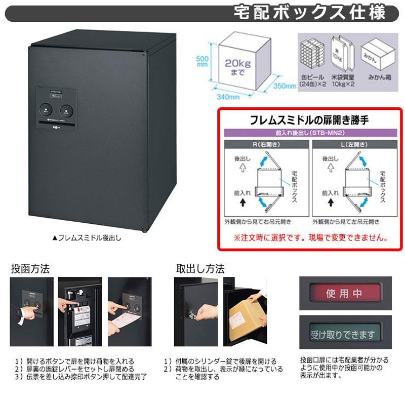 三協アルミ ジオグランテ H1880 機能門柱 独立仕様 ポスト+