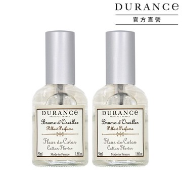 DURANCE朵昂思 枕頭香水二入組-棉花田(50mlX2)