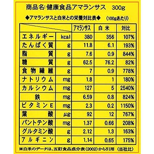 OSK やく膳健康食品 アマランサス 300g