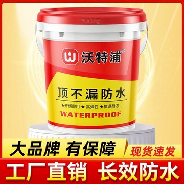 臺灣出貨 沃特浦 屋頂防水 補漏膠 補漏剋星 防水劑 防水膠 防水漆 房頂外牆裂縫 聚氨酯防水材料 補漏王 膠水塗料