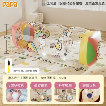 趣味學爬滾筒 🦕充氣式輔助學爬神器 嬰幼兒早教學爬 內置響鈴啟蒙感官 環保無毒PVC＋防漏氣嘴 益智早教訓練充氣滾筒