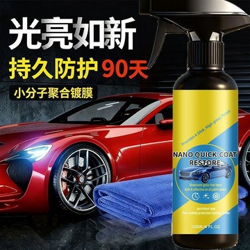 💎納米塗層噴劑 車漆液體汽車拋光水晶翻新車身噴霧 打蠟養護光澤鍍膜 汽車鍍膜劑 機車鍍膜噴霧
