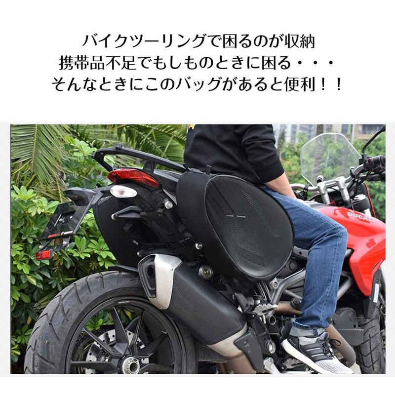 バイクサイドバック サイドバッグ バイク バック バイクバック バイク用サイドバッグ サイドバック バイクツーリングバック 大容量 バッグ  バイクサイドバッグ | LINEブランドカタログ