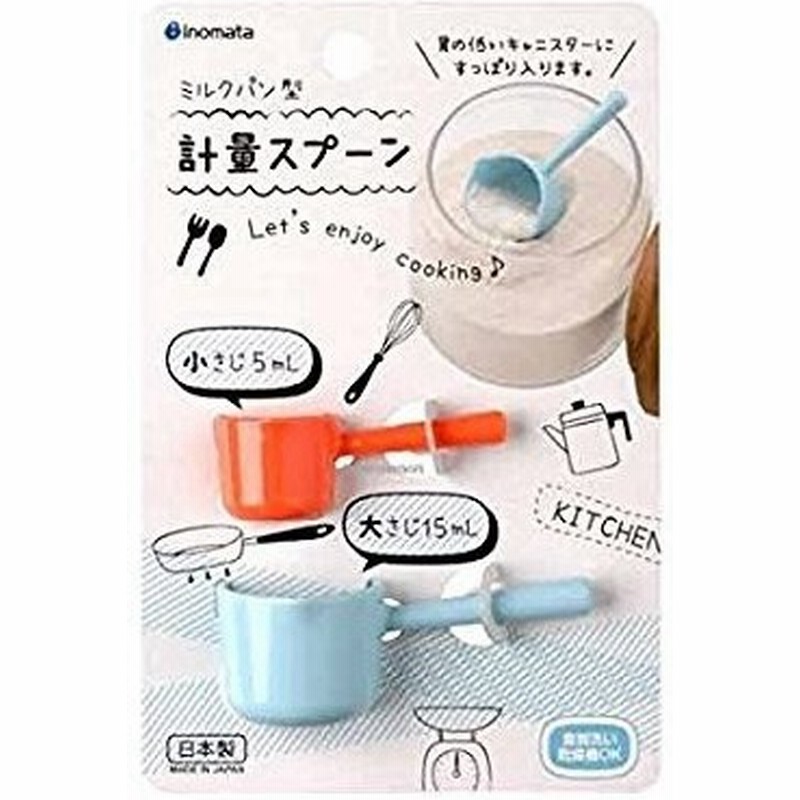 とってもかわいい 計量スプーン ミルクパン ブルー オレンジ 通販 Lineポイント最大0 5 Get Lineショッピング