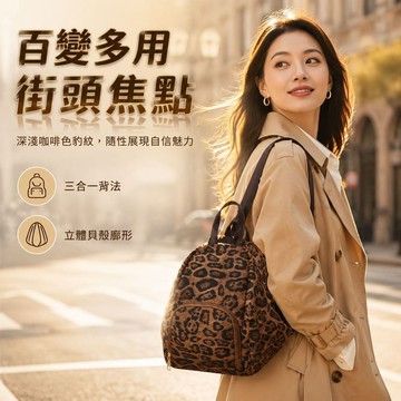🔥台灣免運🔥三合一多功能豹紋包 辣妹包包 單肩包 托特包 通勤包 大容量托特包 豹紋包 多隔層包 辣妹托特包 雙肩包