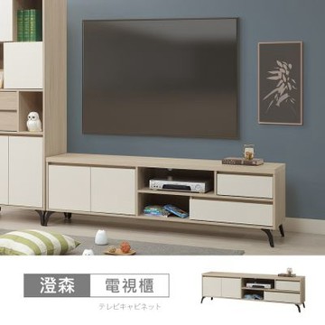 時尚屋 澄森6尺電視櫃 寬180x深40x高55公分 台灣製/免組裝/電視櫃
