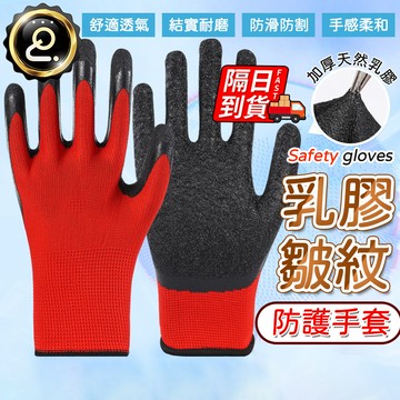 磨砂塗層工程手套  PU手套  防護手套 加厚透氣防刺 防刮 砂塗層工程手套 防割防護手套  安全手套 QJ2572