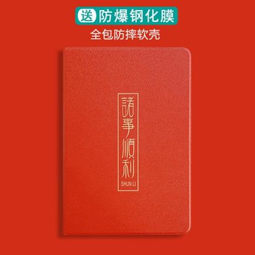 適用諸事皆順2021新款iPad Pro11英寸保護套air3蘋果10.2寸9代平板7mini6帶筆槽防摔9.7款6殼電腦10.5外殼女