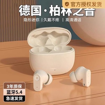 無線藍牙耳機新款半入耳式降噪運動超長續航迷你小型高音質高顏值