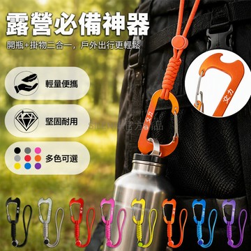 台灣出貨✨ 電動車掛鉤 鋁鎂合金實心置物架 戶外多用途通用掛鉤 強力承重外賣掛鉤 手工編織帶設計