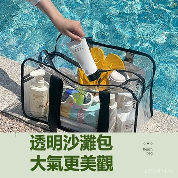 現貨隔日達 透明游泳包 PVC收納包 透明化妝包 透明包包 大容量包包 沙灘包 防水包 手提旅行包 透明防水包 高顏值包