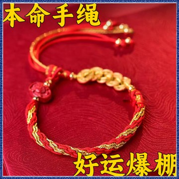 紫南宮過爐開光🙏🏻7月初更新-五帝錢手鍊紅手繩手串新中式國風新婚情侶畢業生日禮物男女生爆款 免運ALKQ