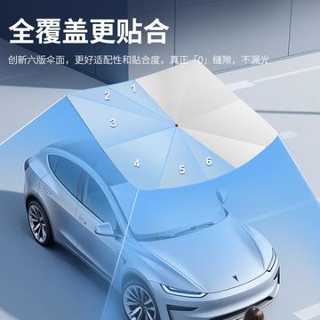 汽車遮陽傘專車專用開口傘式防曬隔熱遮陽簾前檔遮陽擋